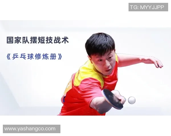 深入分析北京乒乓球队整体压制打法的战术特点与优势 深入分析北京乒乓球队整体压制打法的战术特点与优势