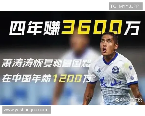 中国足球历史上的传奇球星与他们的辉煌成就回顾